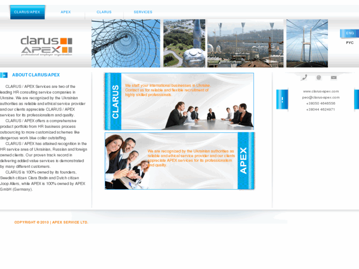 www.clarus-apex.com