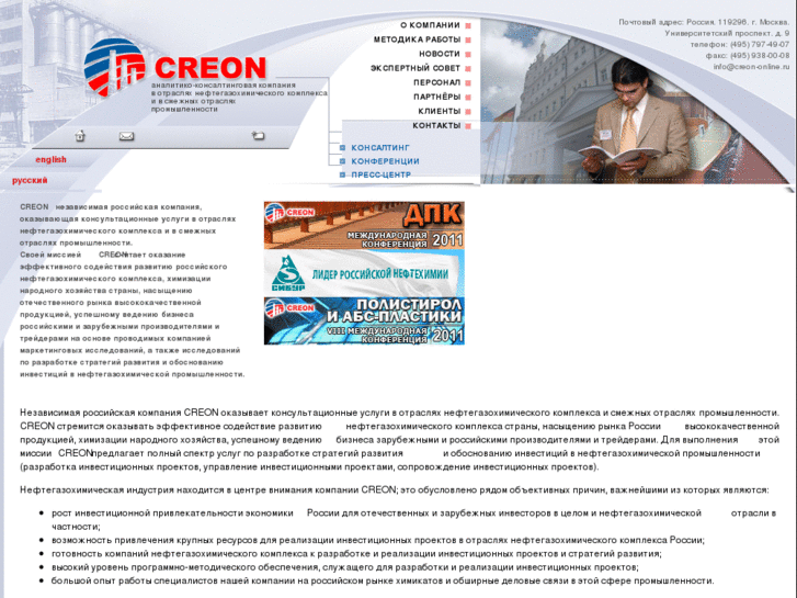 www.creon-online.ru