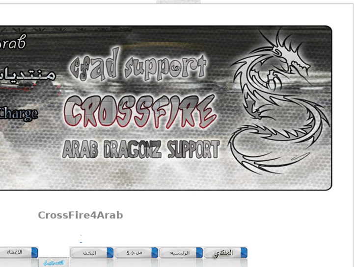 www.crossfire4arab.com