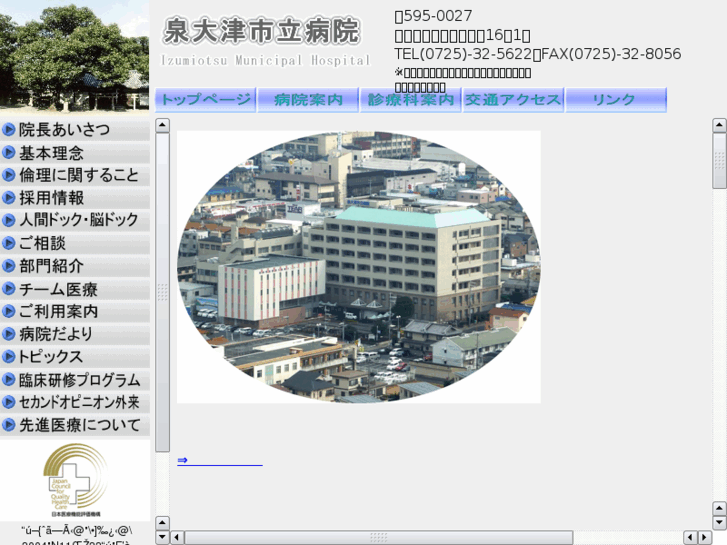 www.hosp-ozu-osaka.jp