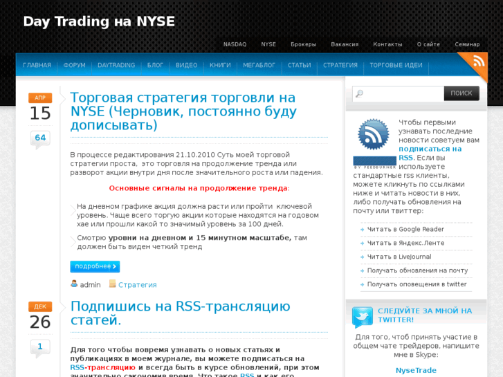 www.nyse-trade.ru