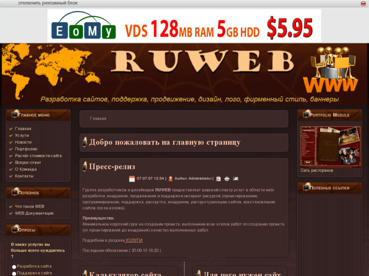 www.ruweb.tk