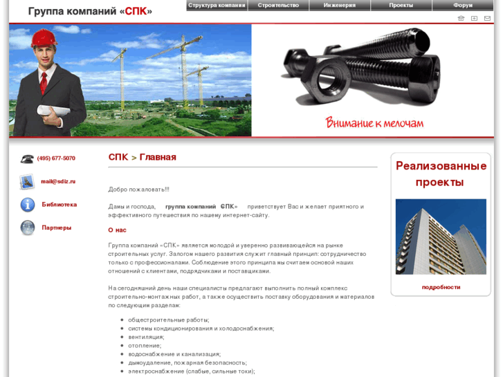 www.sdiz.ru