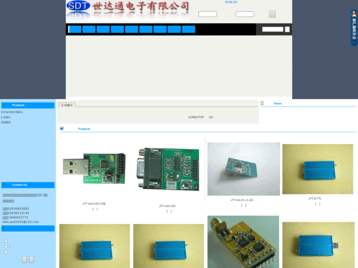 www.sdttech.cn