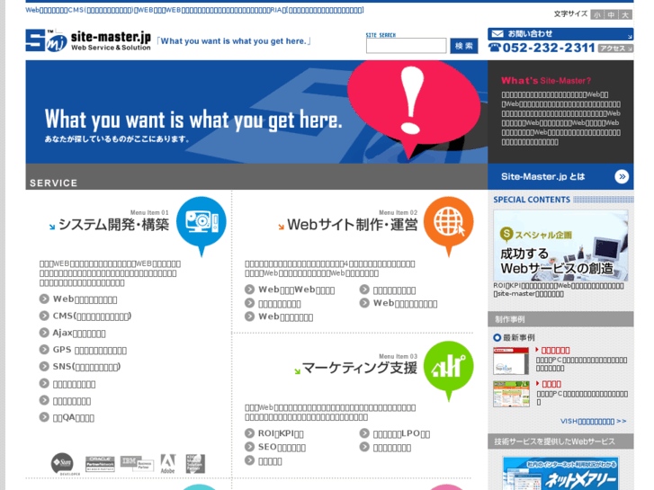 www.site-master.jp