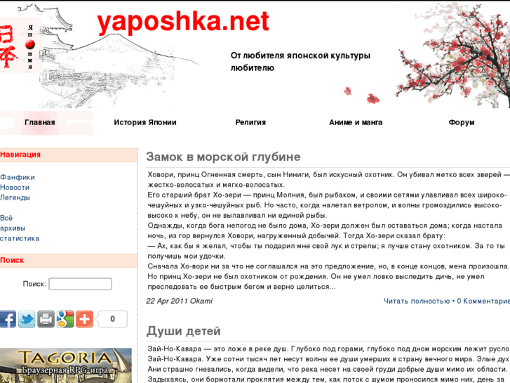 www.yaposhka.net