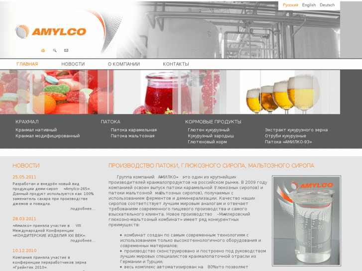 www.amylco.com