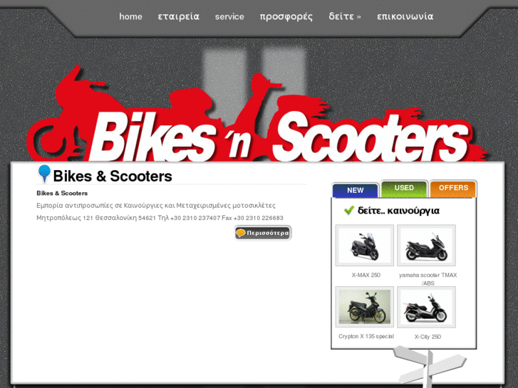 www.bikesnscooters.net