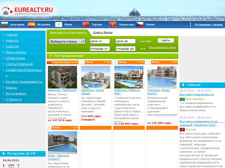 www.eurealty.ru