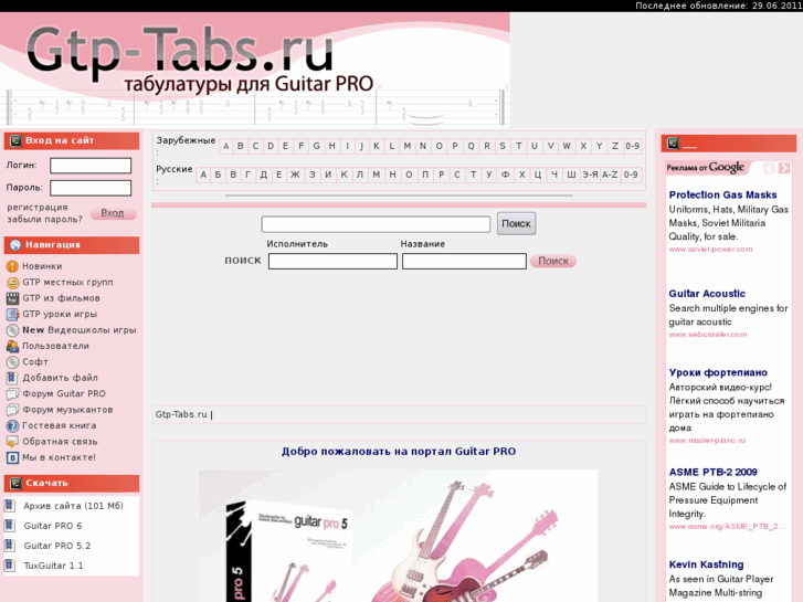 www.gtp-tabs.ru