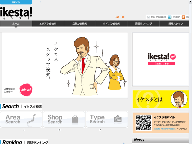 www.ikesta-m.com