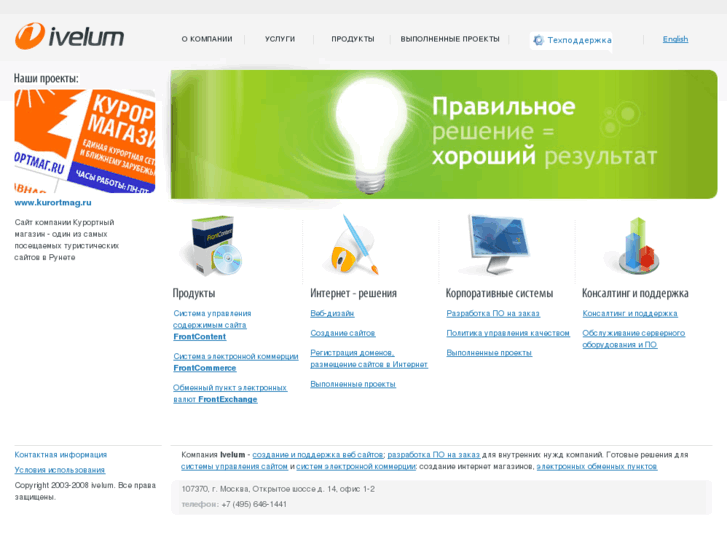 www.ivelum.ru