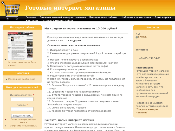 www.shop-cart.ru