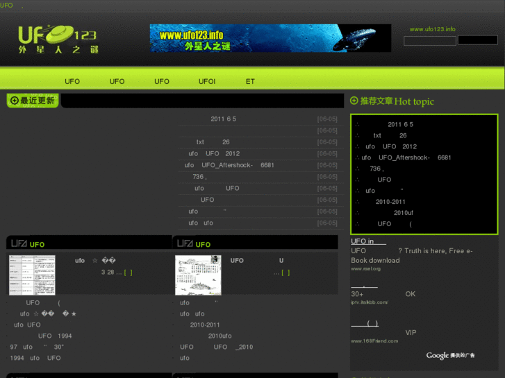 www.ufo123.info