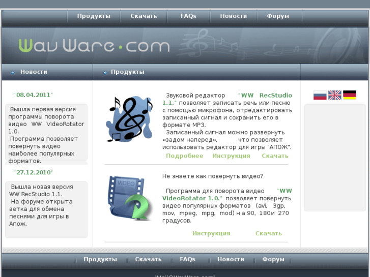 www.wavware.com