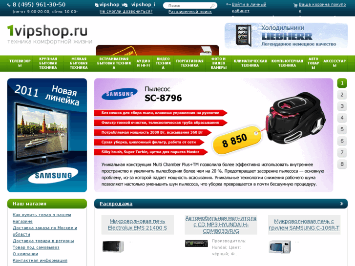 www.1vipshop.ru