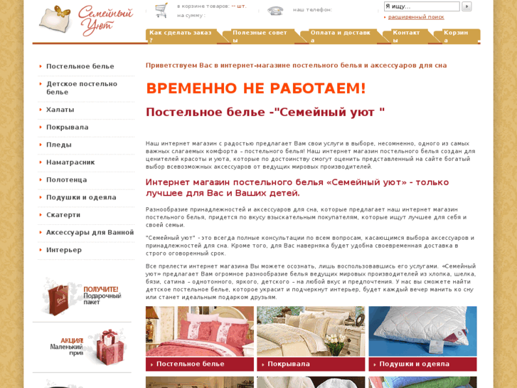 www.7yut.ru