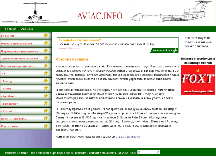 www.aviac.info