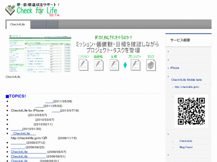 www.check4life.jp
