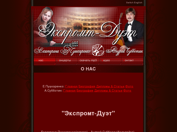 www.expromtduet.ru