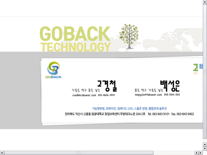 www.goback.asia