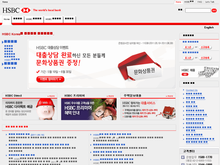 www.hsbc.co.kr