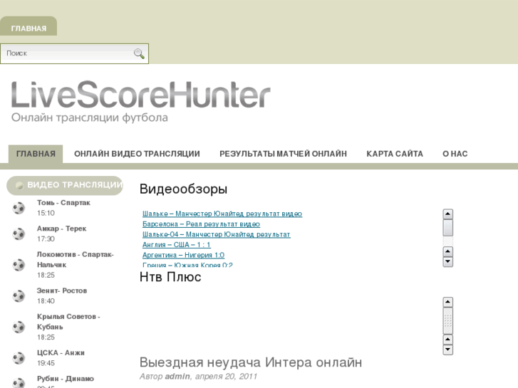 www.livescorehunter.ru