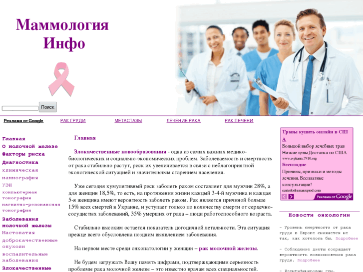 www.mammology.info