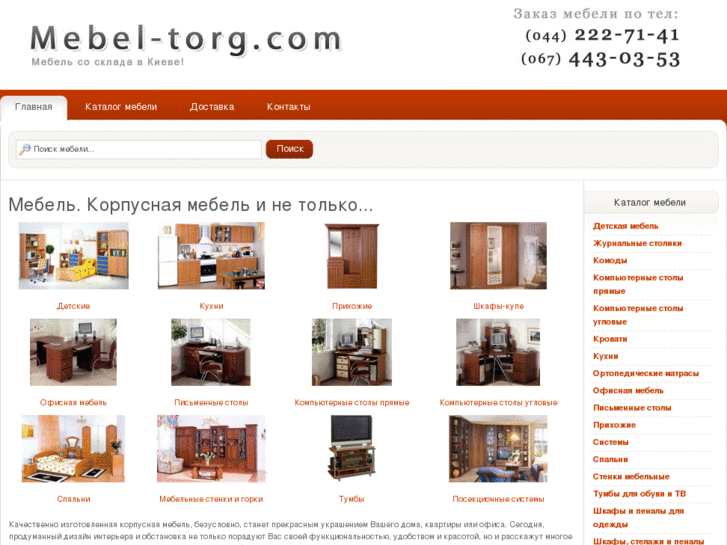 www.mebel-torg.com