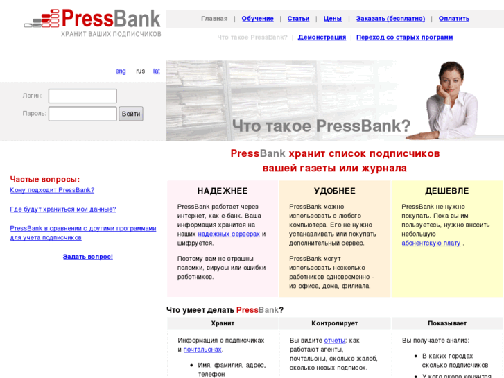 www.pressbank.net