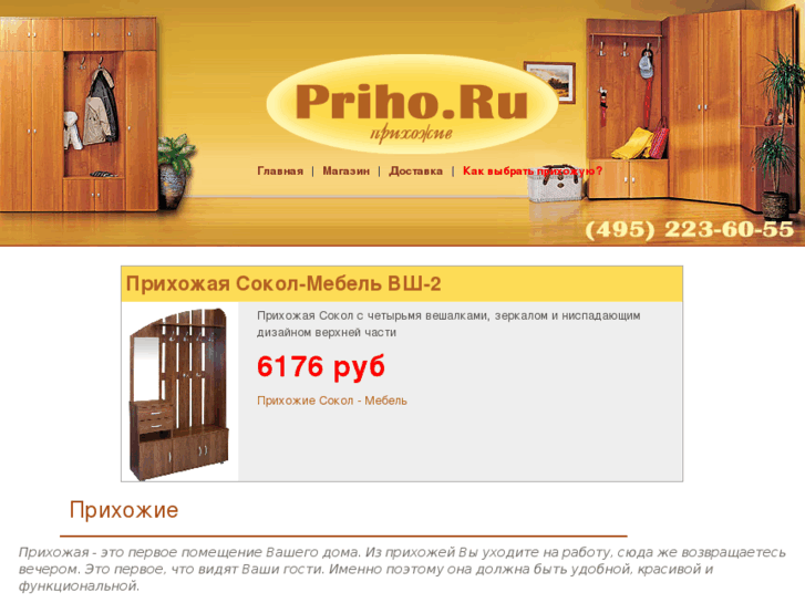 www.priho.ru