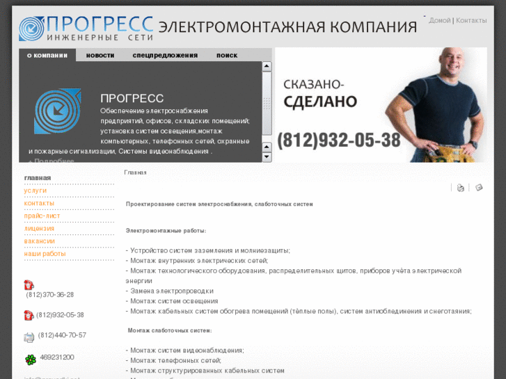 www.provodki.net