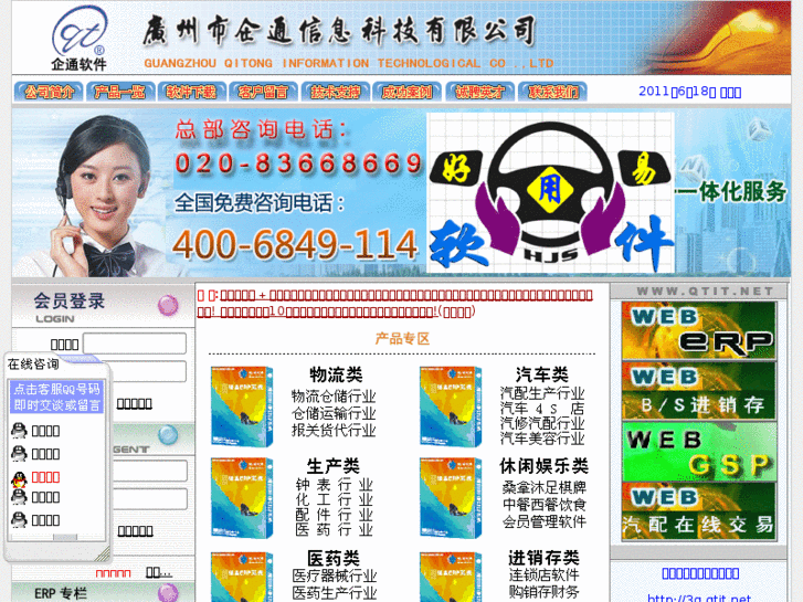 www.qtit.net