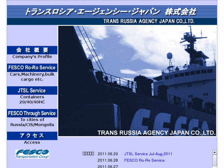 www.transrussia.co.jp