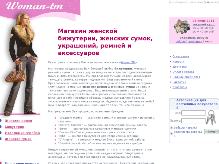 www.woman-tm.ru