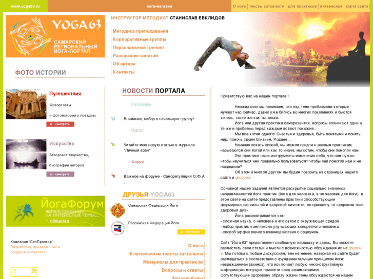 www.yoga63.ru