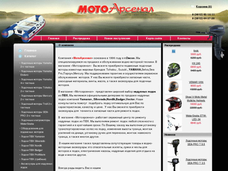 www.motoarsenal.com