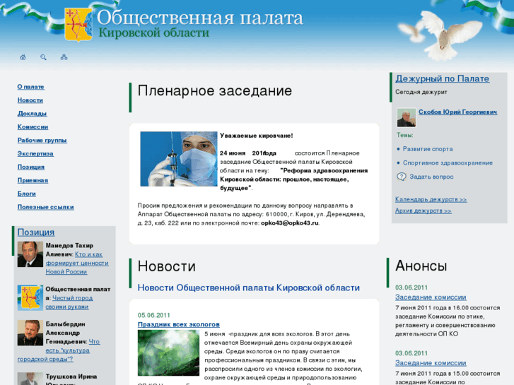 www.opko43.ru