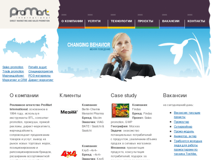 www.pro-mart.ru