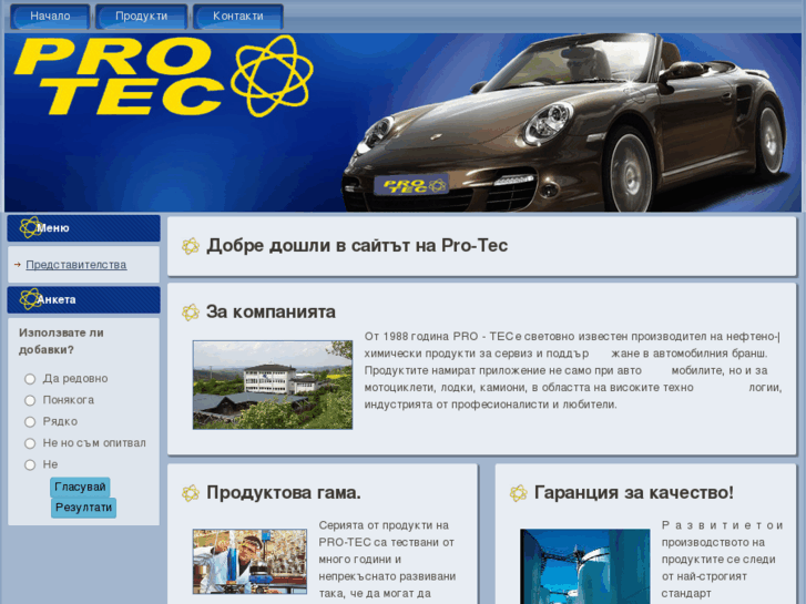 www.pro-tec-bulgaria.com