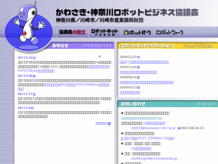 www.robot-net.jp