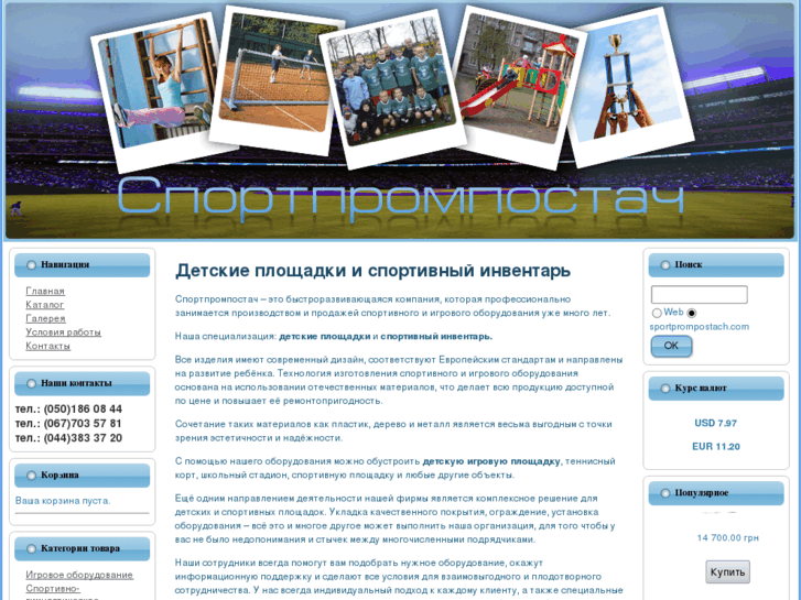 www.sportprompostach.com