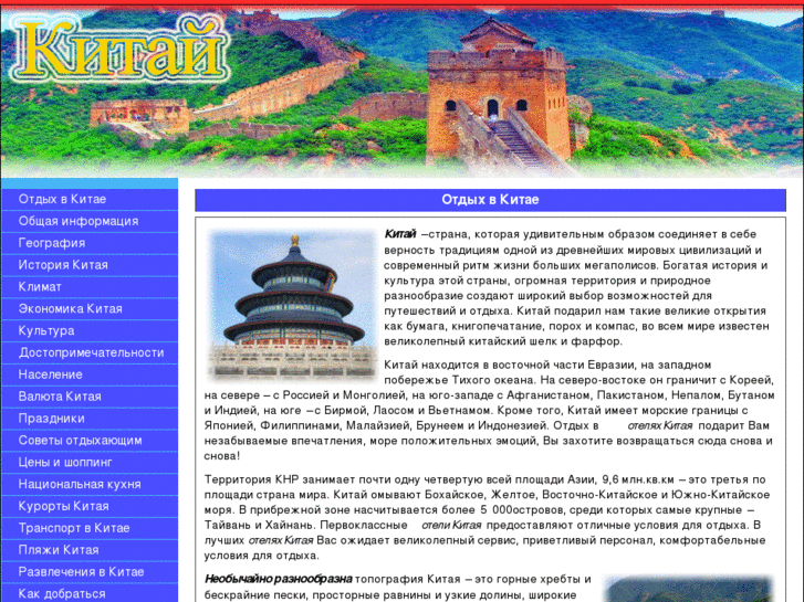 www.china-touring.com