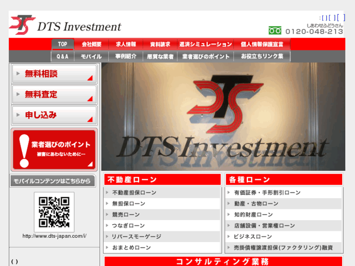 www.dts-japan.com