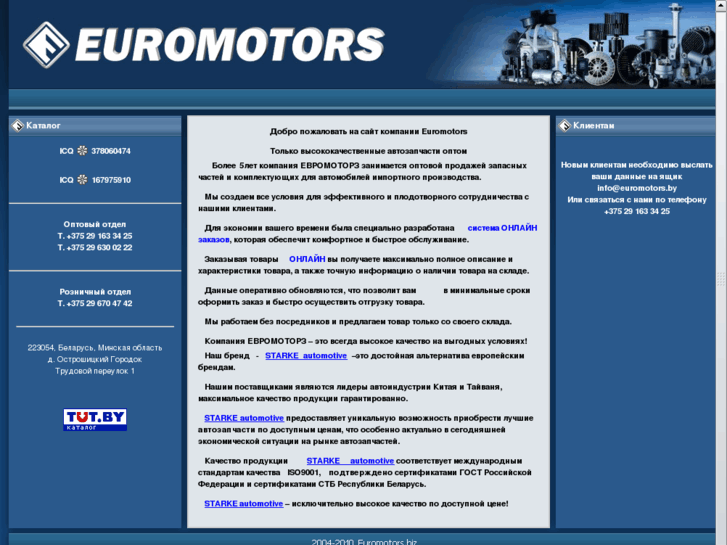 www.euromotors.biz