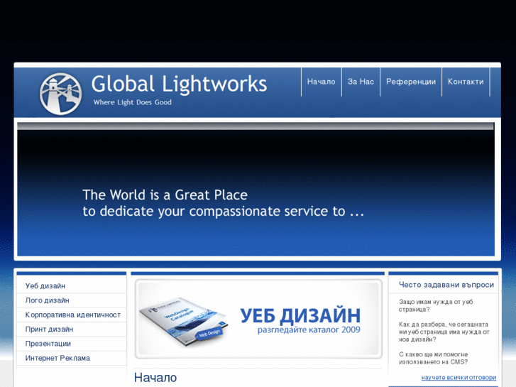 www.globallightworks.com