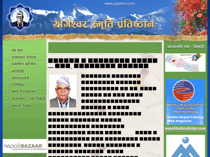 www.jajarkot.com