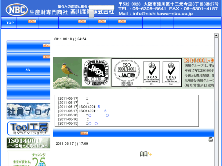 www.nishikawa-nbc.co.jp