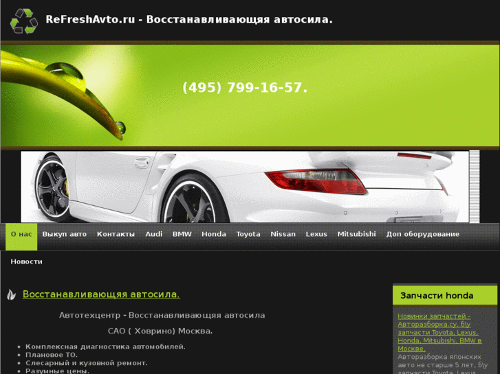 www.refreshavto.ru