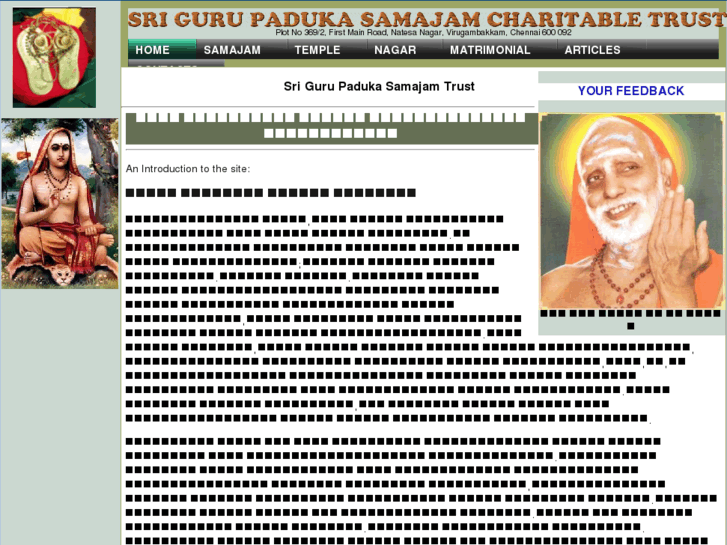 www.srigurupadukasamajam.org